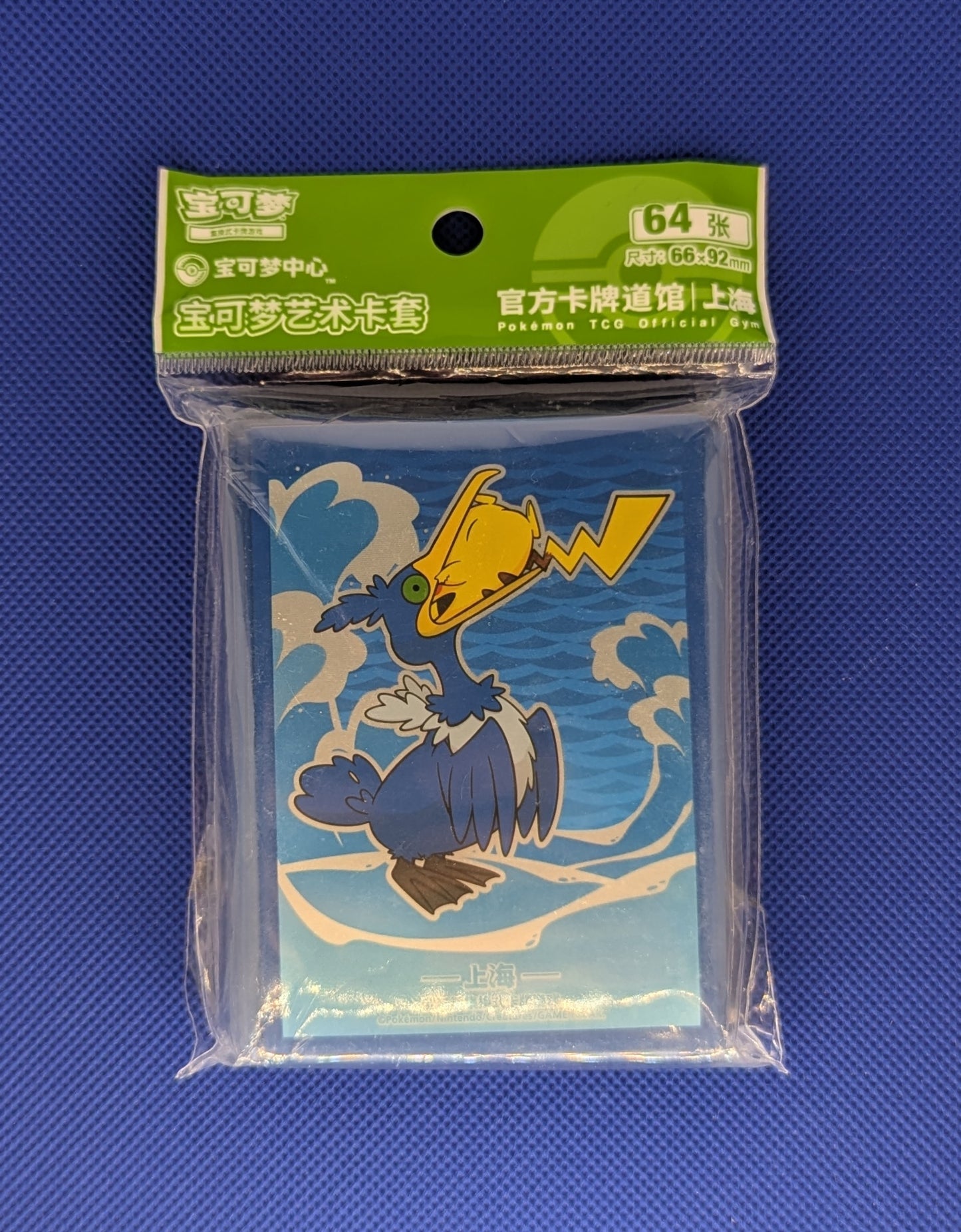 Pokemon: Pikachu & Cramorant (Chinese Exclusive) Sleeves