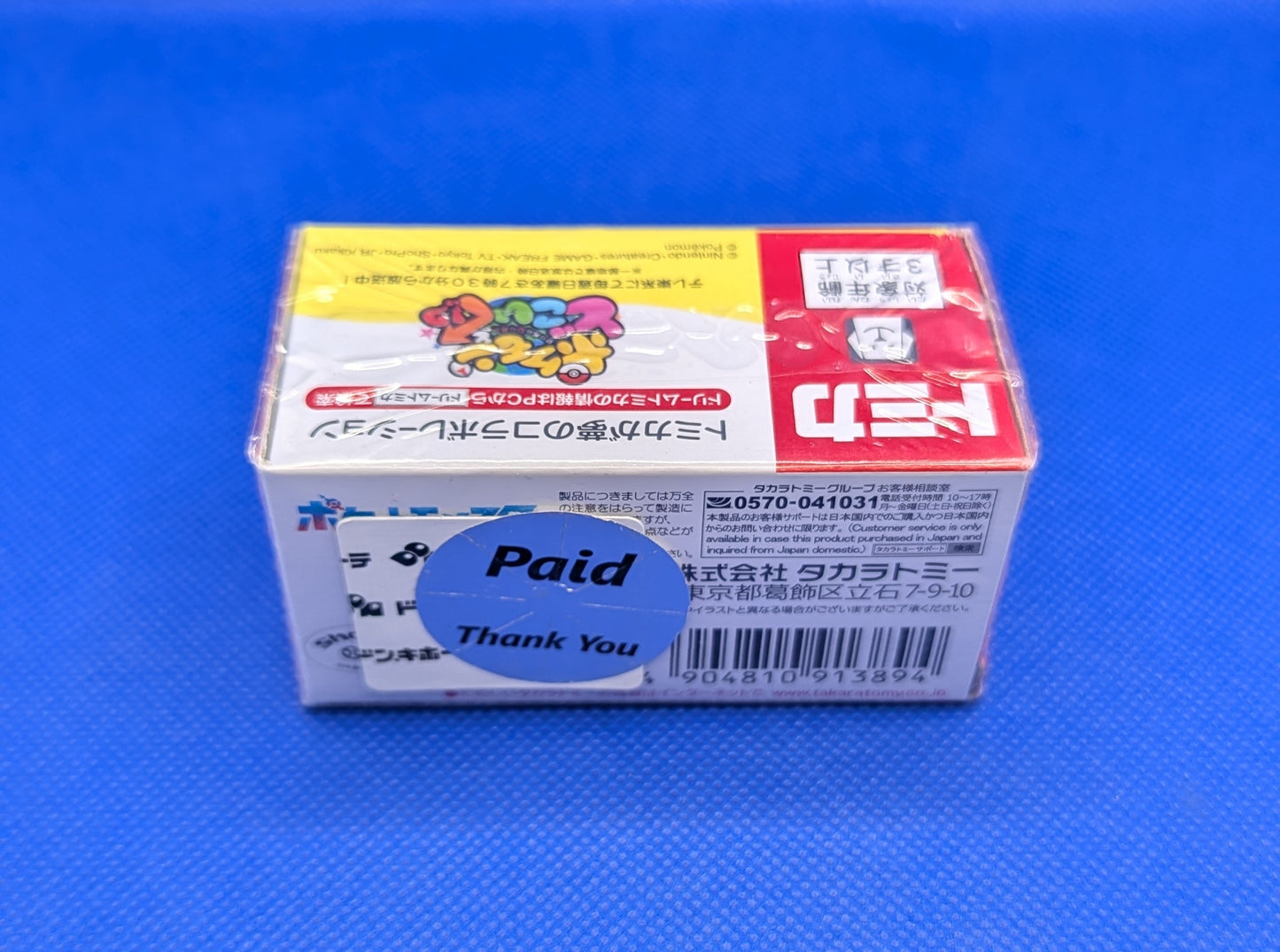 Pokemon: Dream TOMICA 151 PokeDoko DOKOIKOCAR